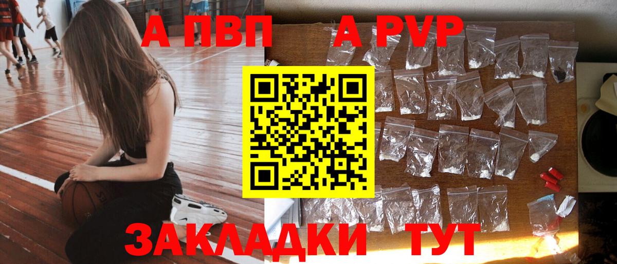 Alfa_PVP VHQ Миллерово