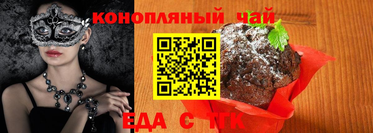 Cannafood марихуана  Вход с VPN  Миллерово 