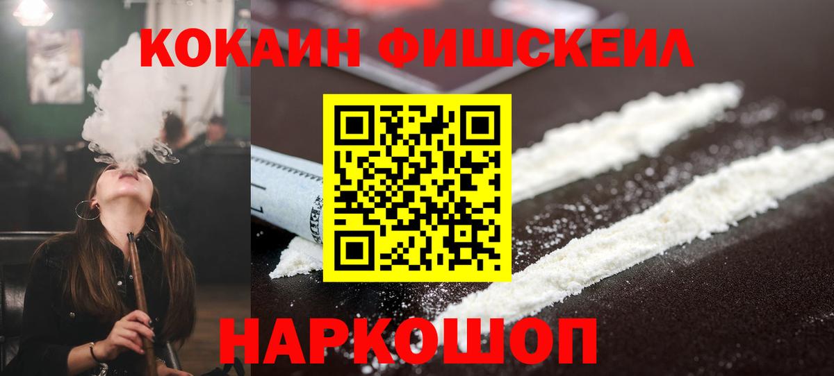 Миллерово  COCAIN 98%  Вход с VPN  Cocaine Перу 