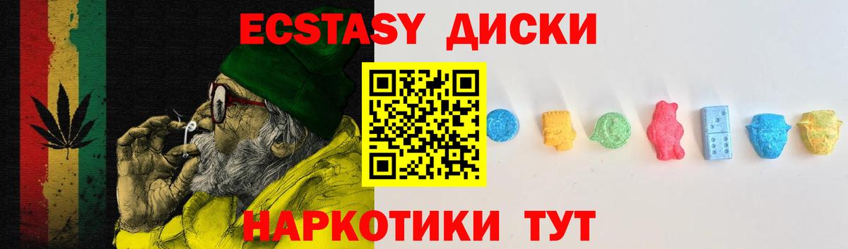 Миллерово  Экстази Cube  Ecstasy 280 MDMA  Ecstasy  наркота  Вход с VPN 