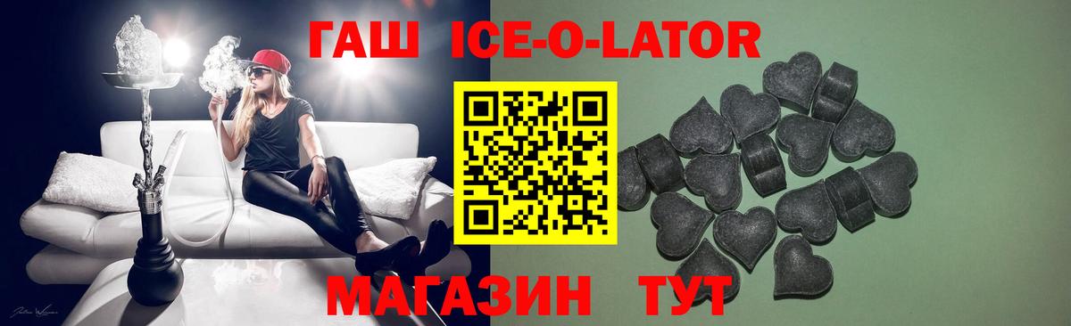 ГАШ Premium  Вход с VPN  ГАШИШ  Гашиш хэш  Миллерово 