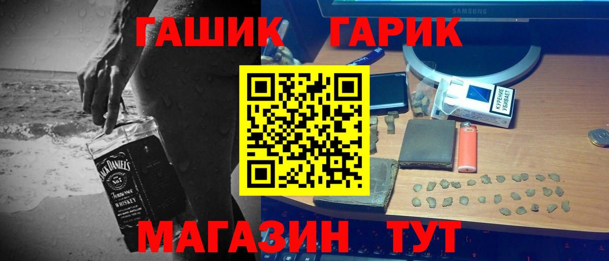 ГАШИШ Ice-O-Lator Миллерово