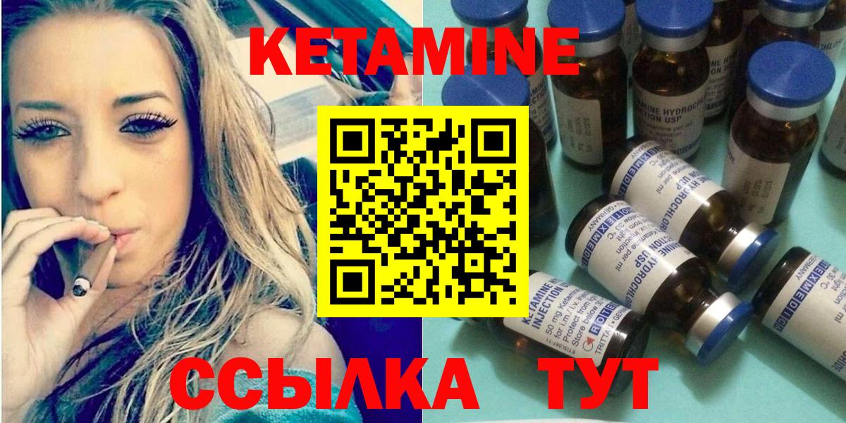 Миллерово  Кетамин ketamine  Кетамин ketamine  Вход с VPN 