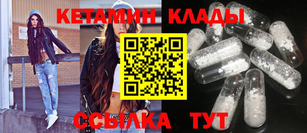Кетамин ketamine Миллерово