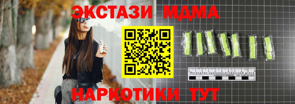 Миллерово  MDMA кристаллы  Вход с VPN  MDMA молли 
