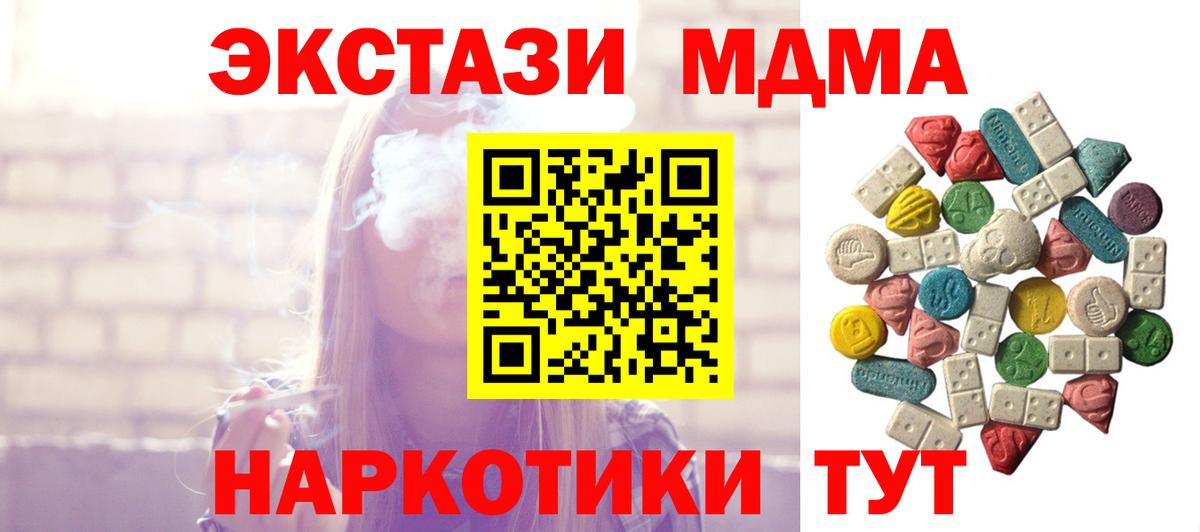 MDMA Molly Миллерово