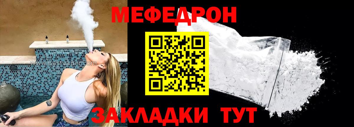 Миллерово  Меф  что такое   Мефедрон VHQ  Вход с VPN 