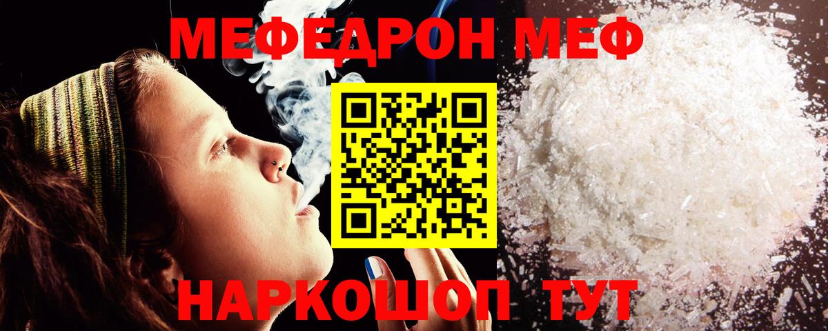 Меф мука Миллерово