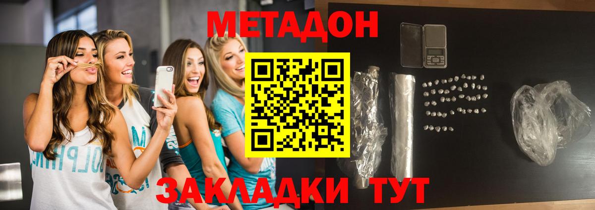 блэк спрут ONION  Вход с VPN  Миллерово  МЕТАДОН мёд 