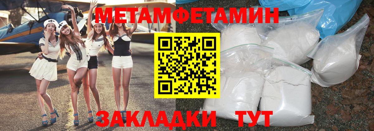 МЕТАМФЕТАМИН кристалл Миллерово
