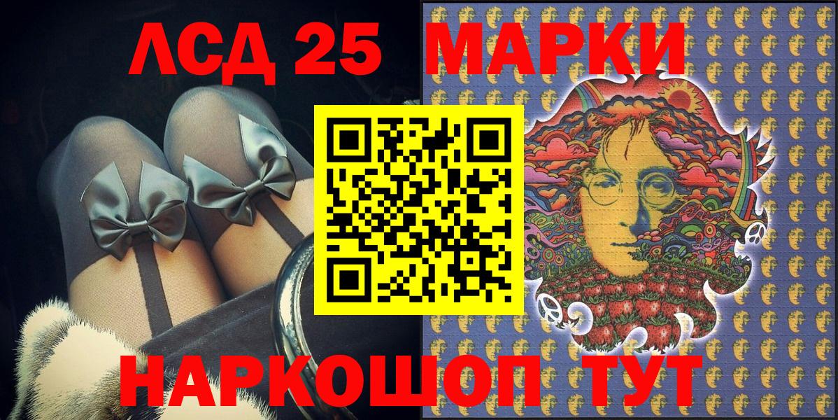 Марки 25I-NBOMe 1500мкг Миллерово
