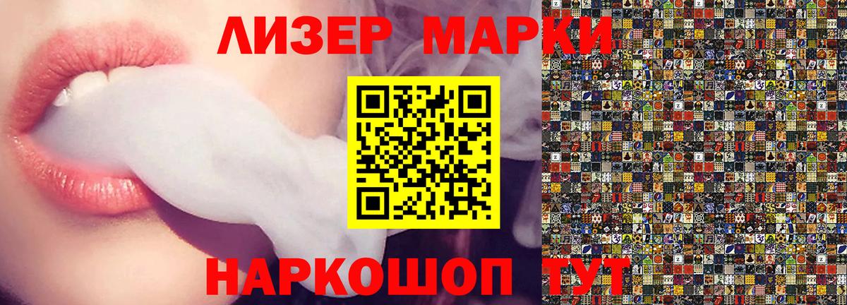 Наркотические марки 1500мкг  Наркотические марки 1500мкг  Марки NBOMe  Миллерово  Вход с VPN 