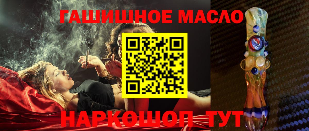 ТГК вейп Миллерово